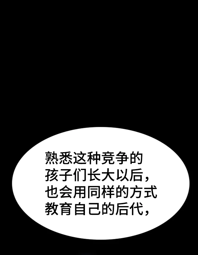 第104话 第48页