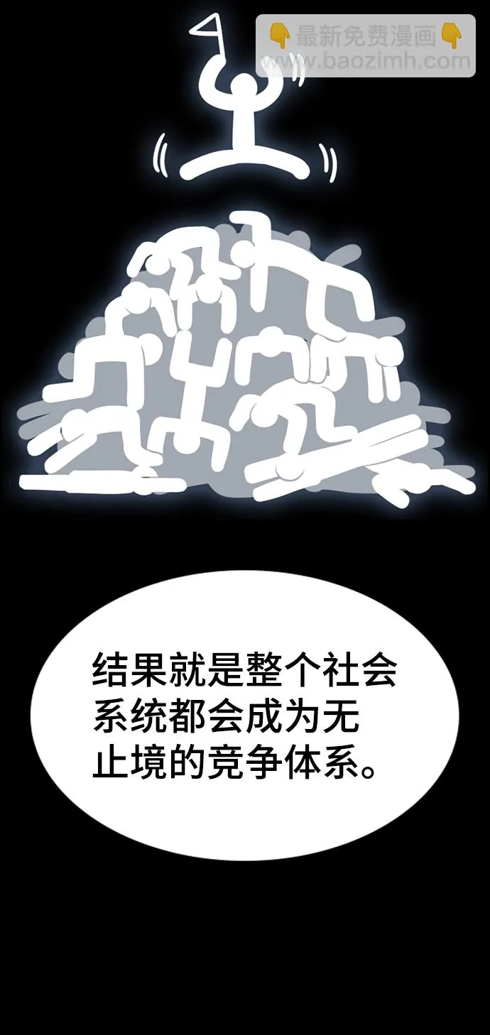 第104话 第49页
