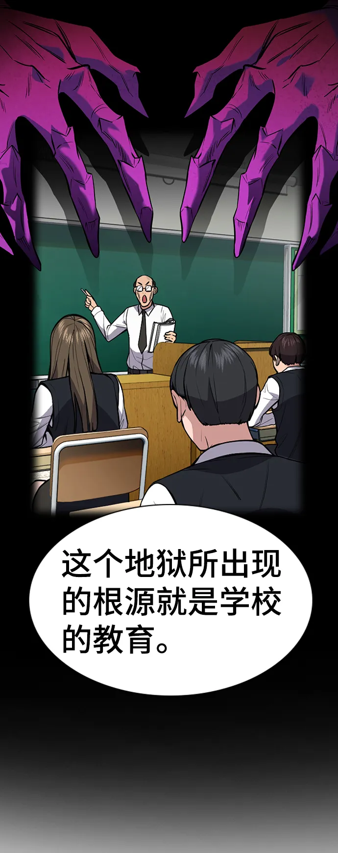 第104话 第51页