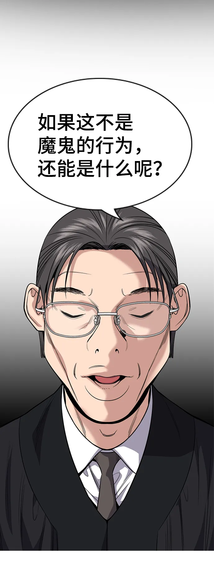 第104话 第52页