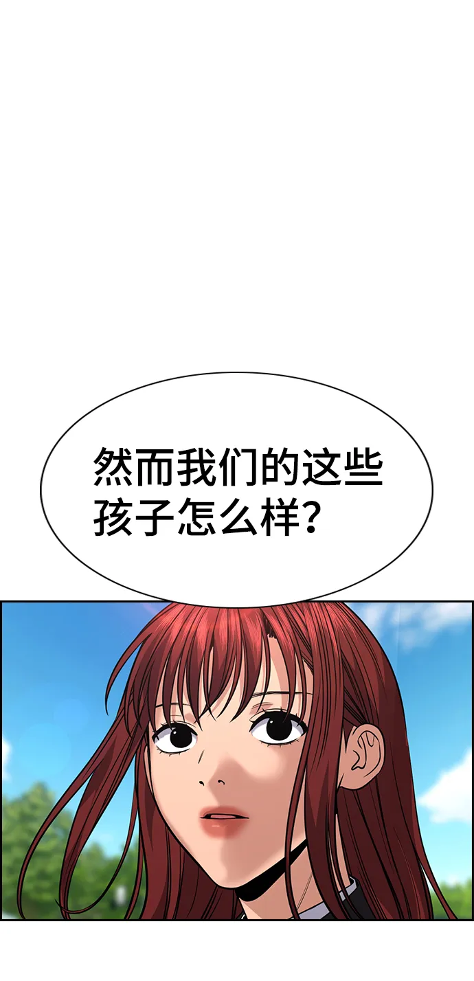 第104话 第53页