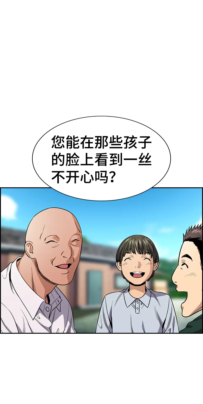 第104话 第54页
