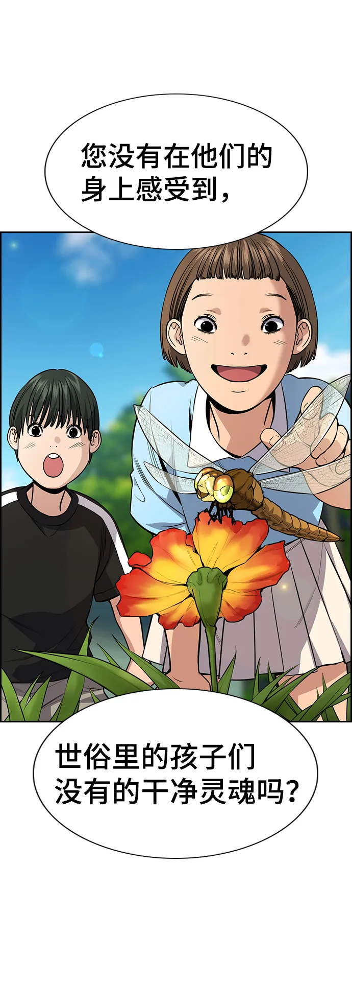 第104话 第55页