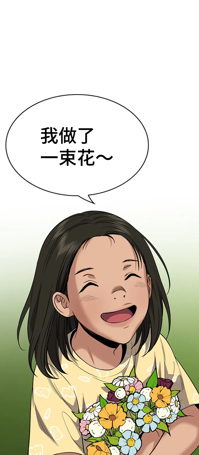 第104话 第57页