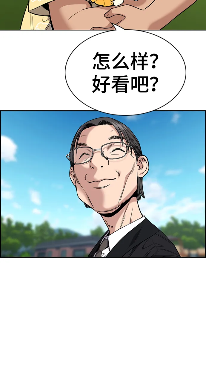 第104话 第58页