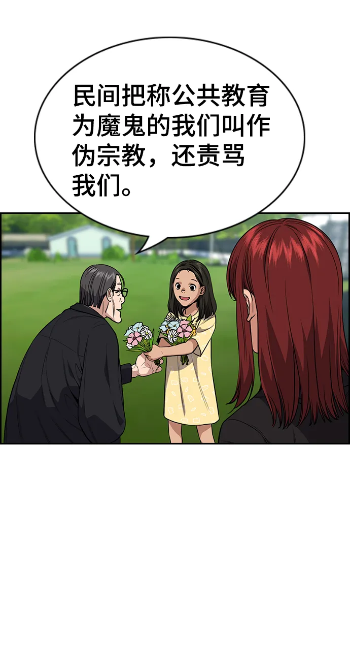 第104话 第59页