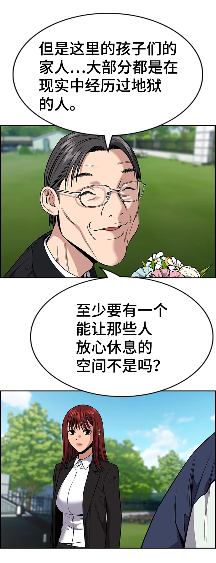 第104话 第60页