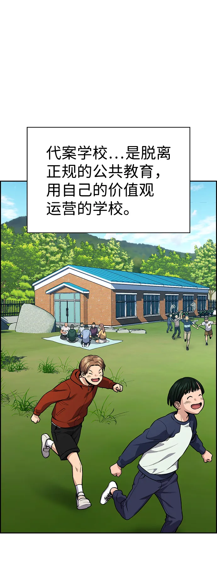 第104话 第61页