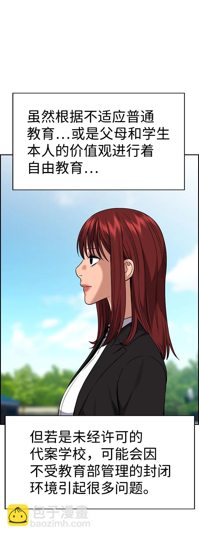 第104话 第62页