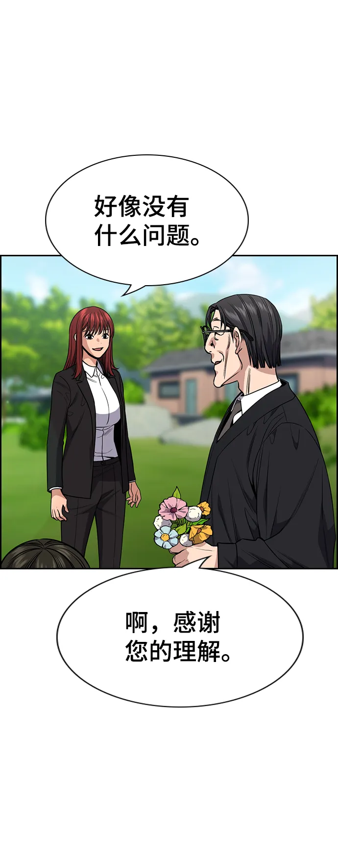 第104话 第65页