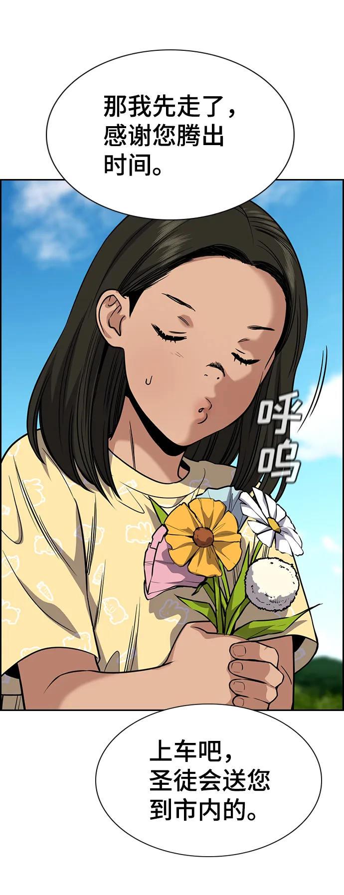 第104话 第66页