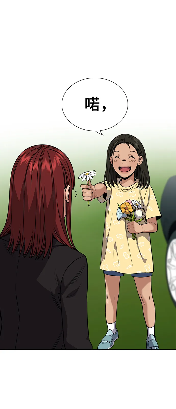 第104话 第67页