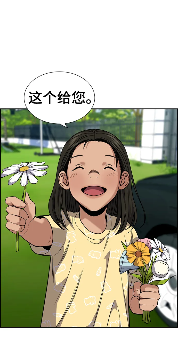 第104话 第68页