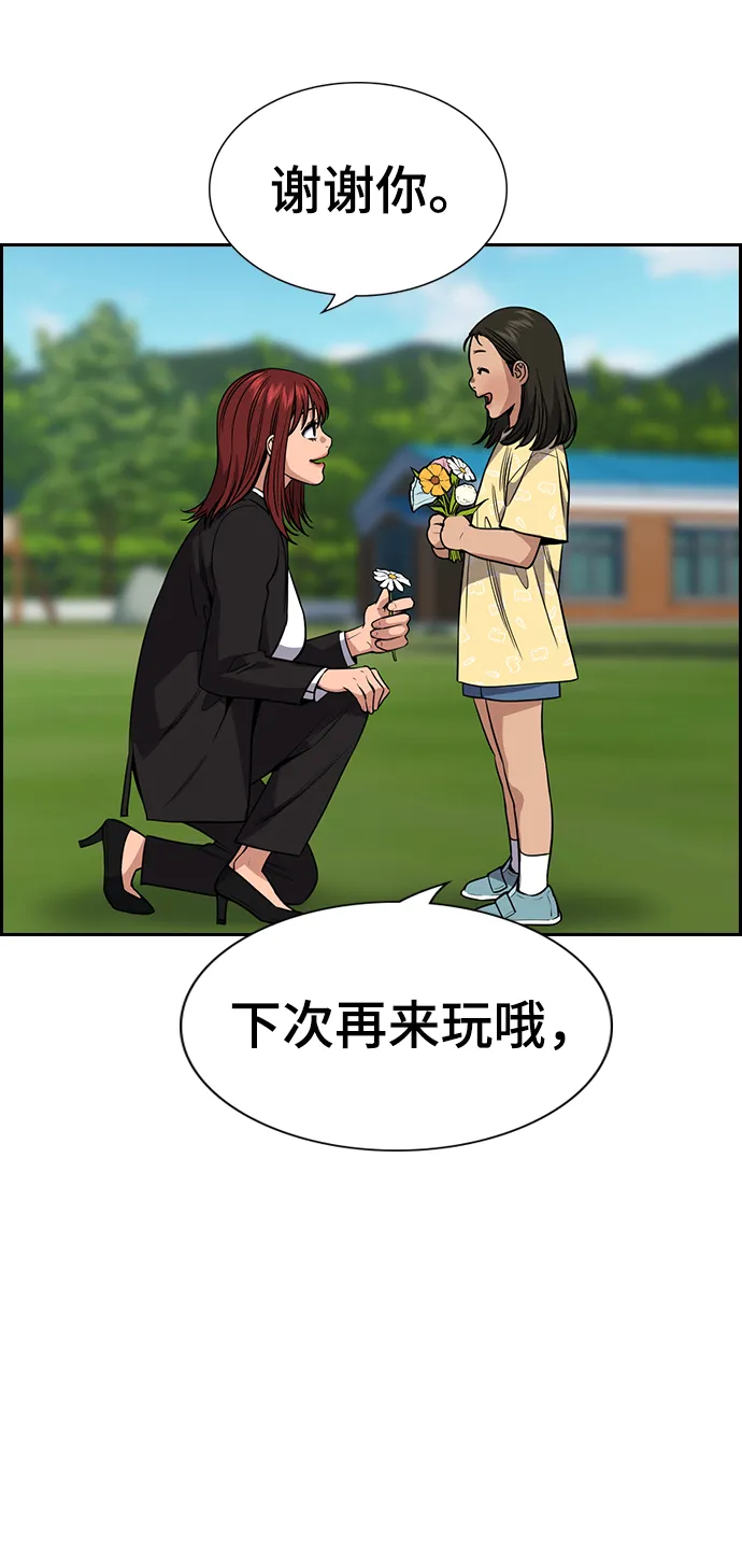 第104话 第70页