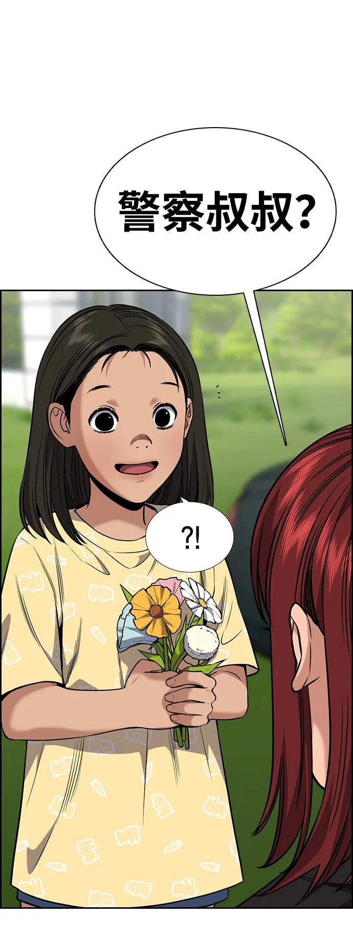 第104话 第72页