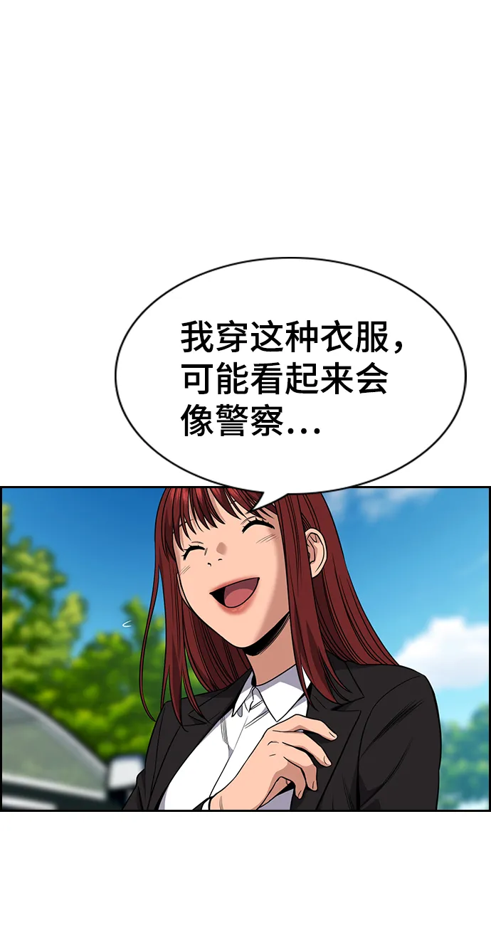第104话 第73页