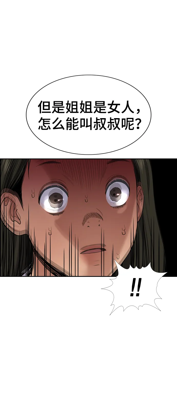 第104话 第74页