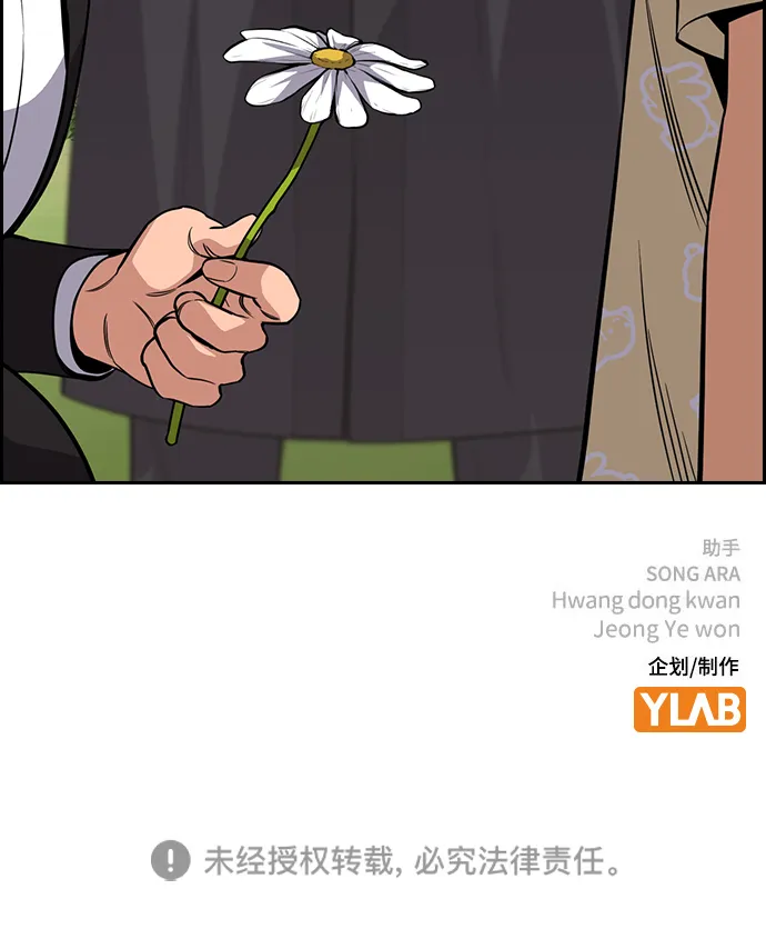 第104话 第79页