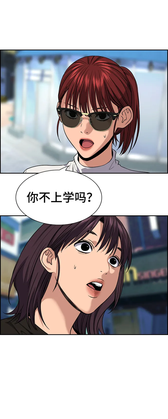 第103话 第3页
