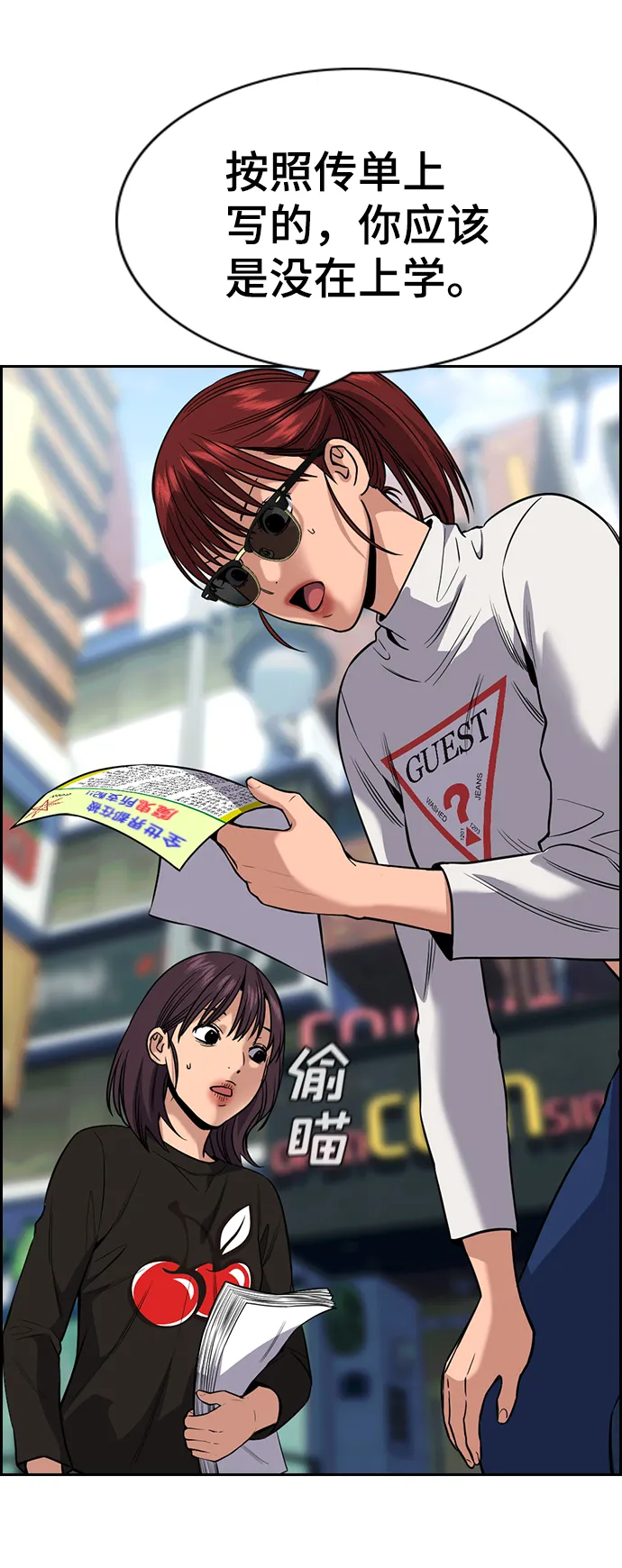 第103话 第4页