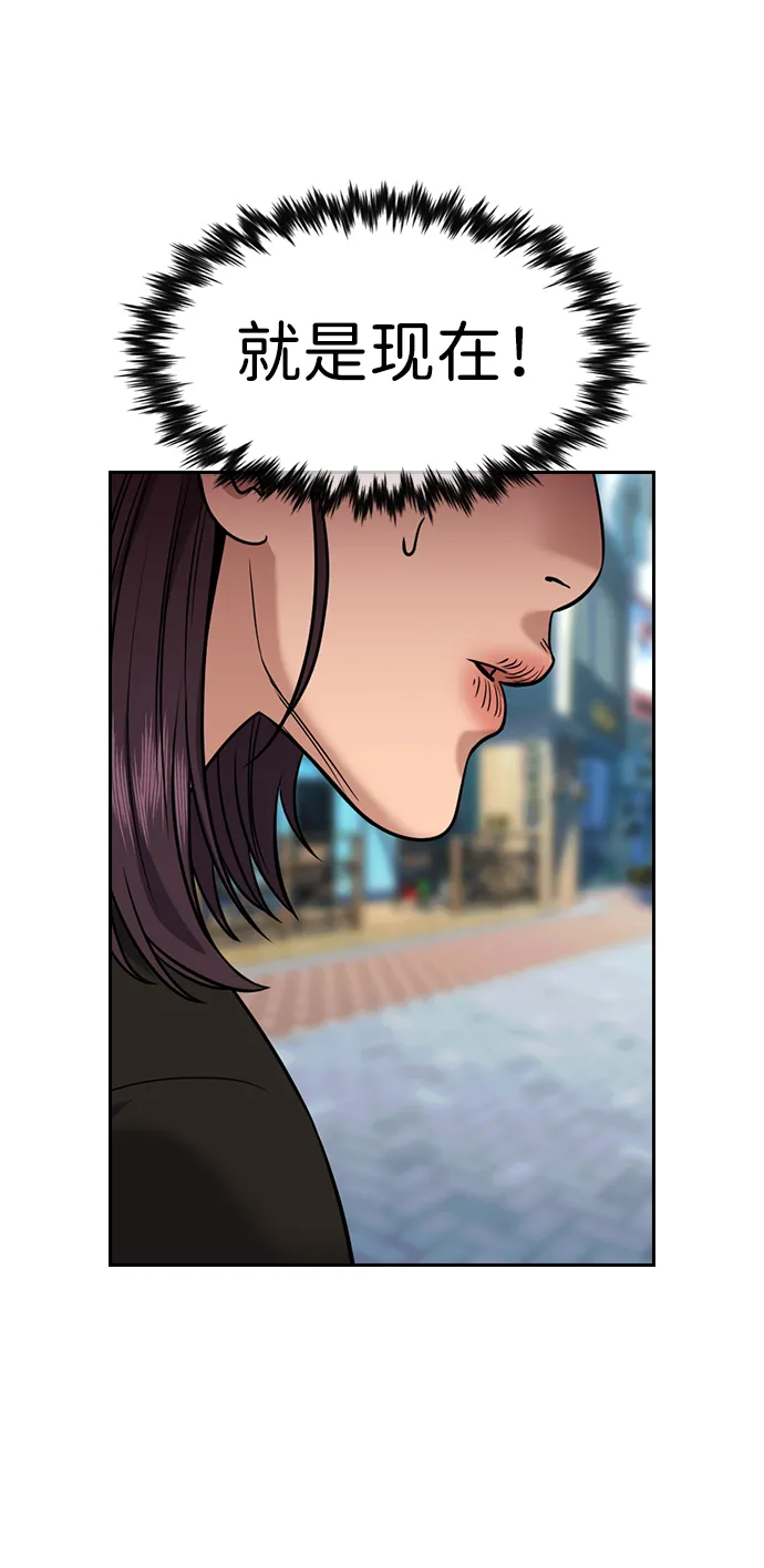 第103话 第6页