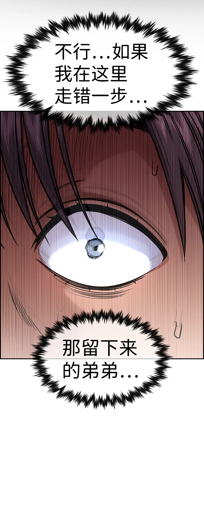 第103话 第11页