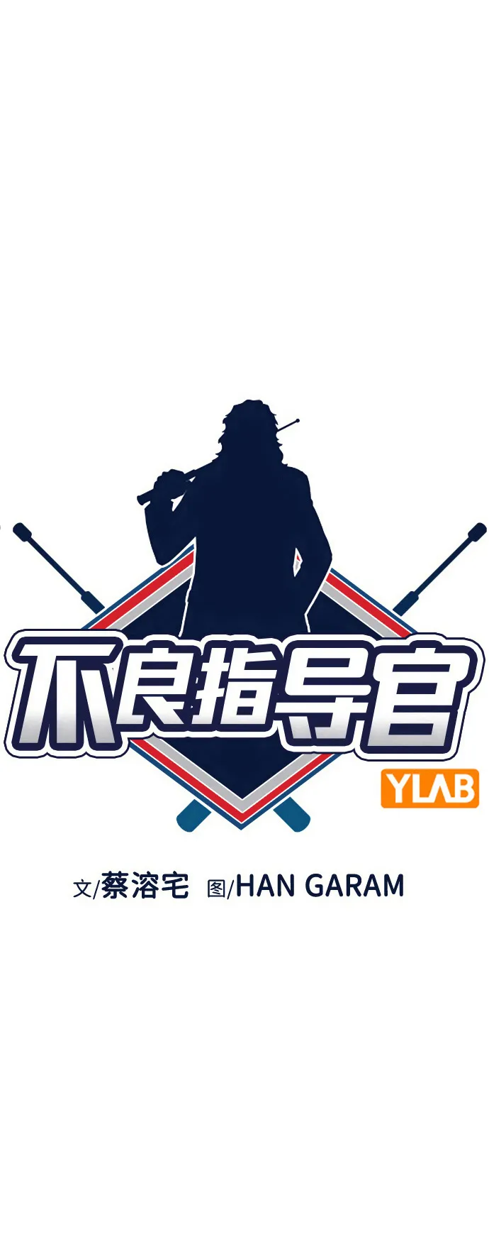 第103话 第12页