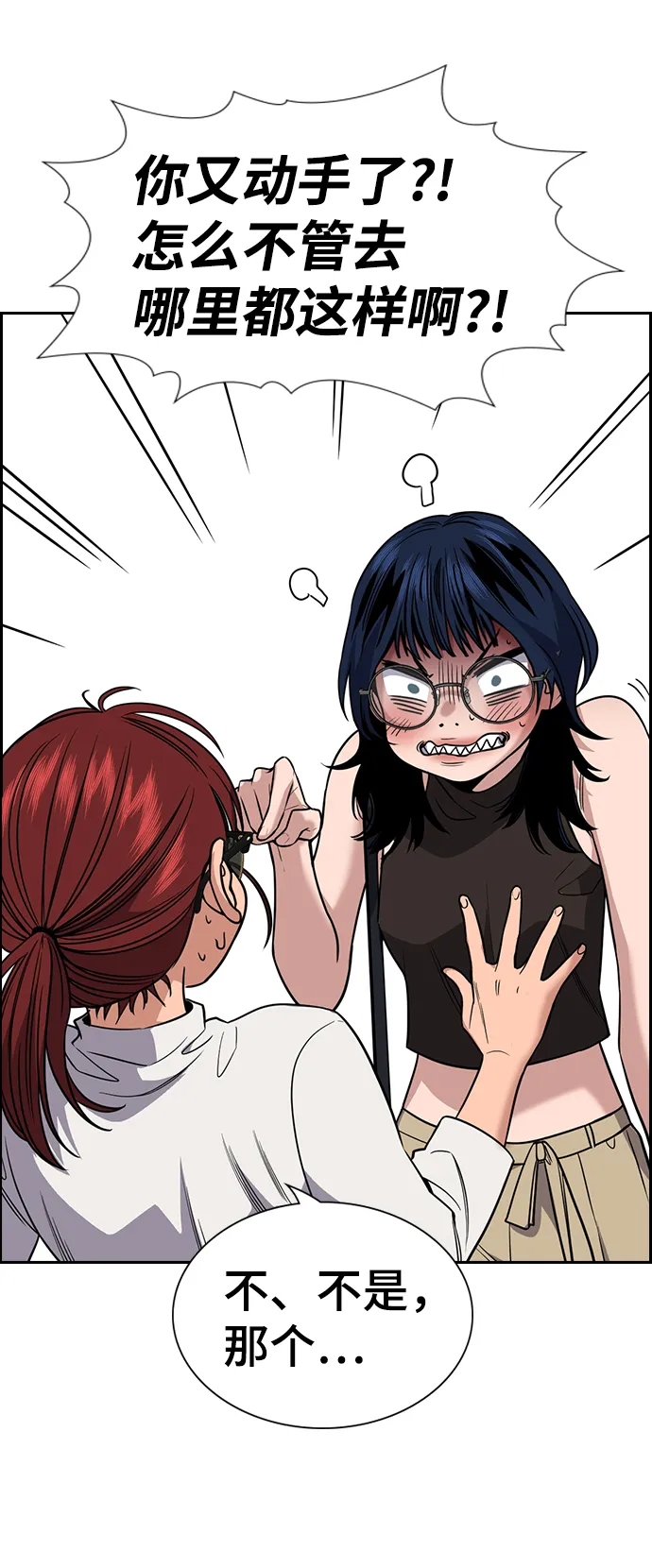 第103话 第18页