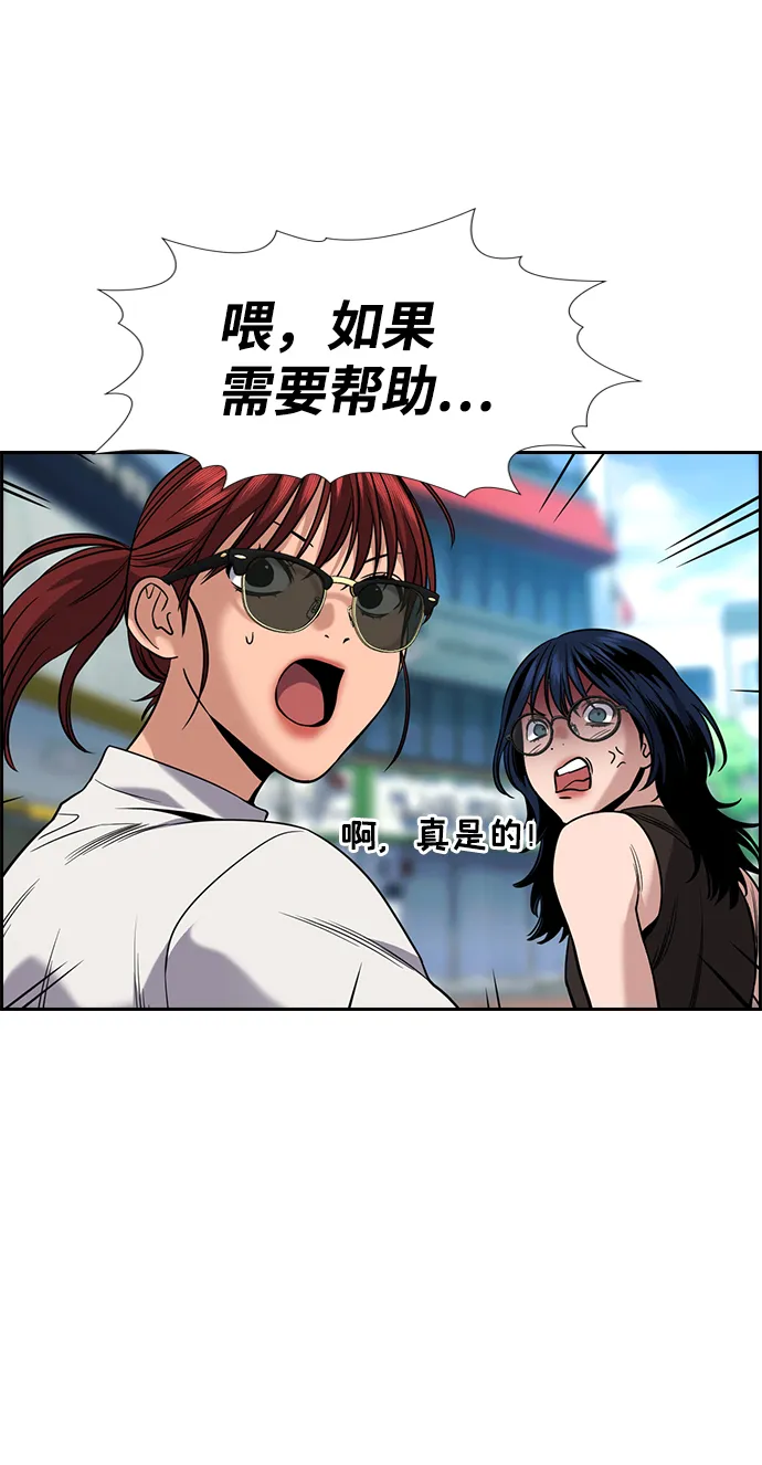 第103话 第20页