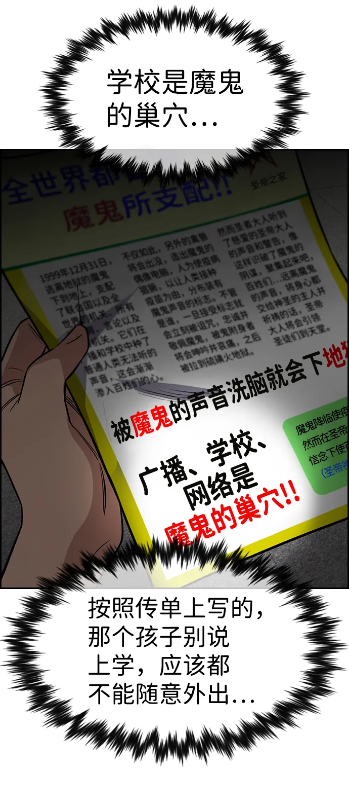 第103话 第27页