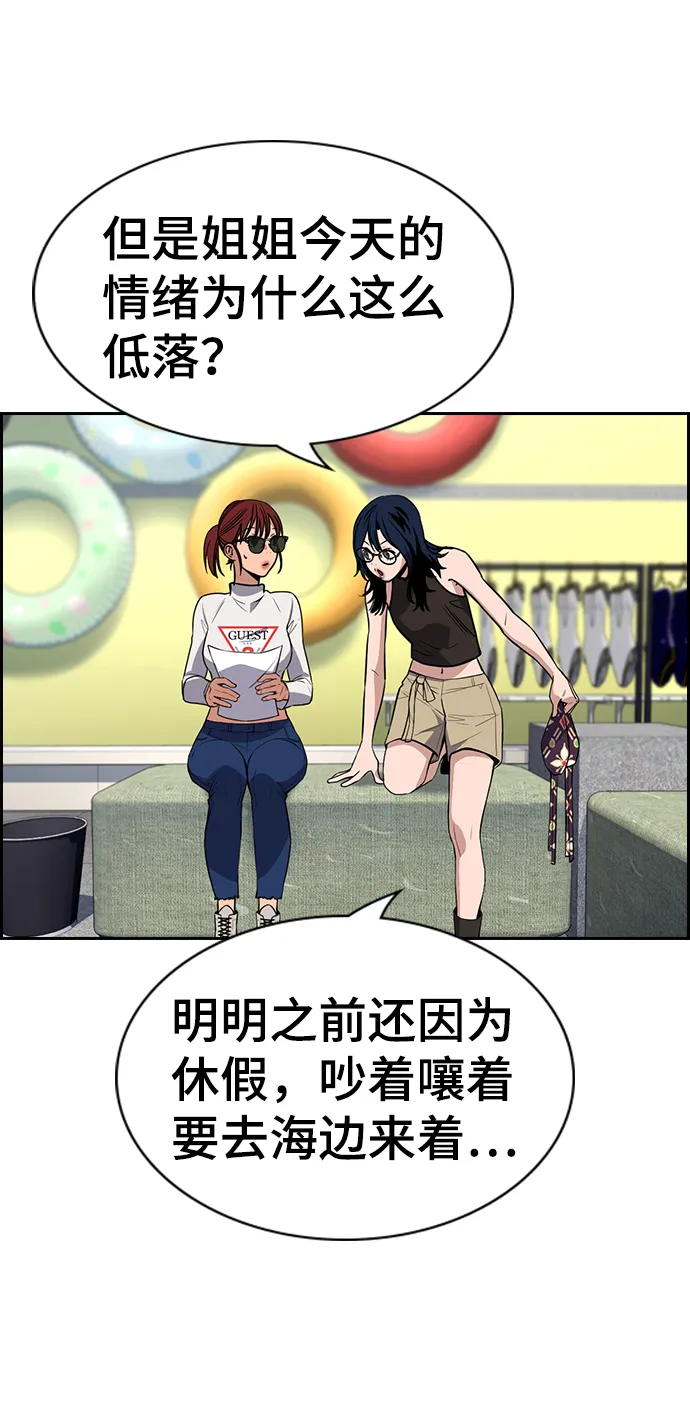 第103话 第31页