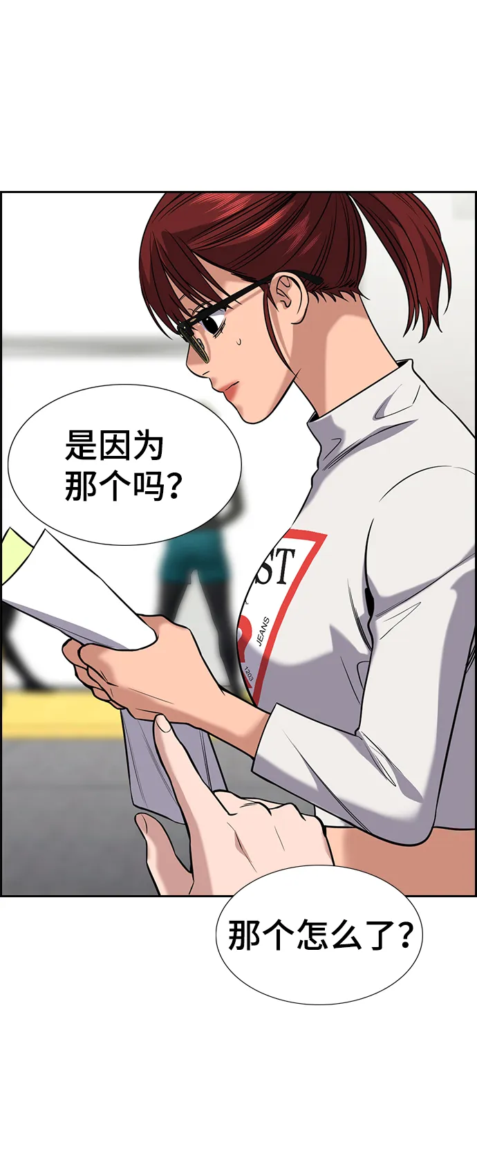 第103话 第32页