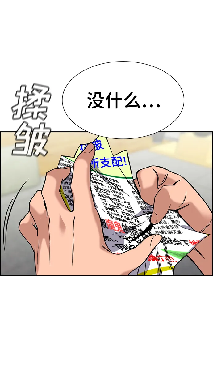 第103话 第33页