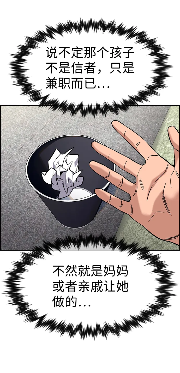 第103话 第35页