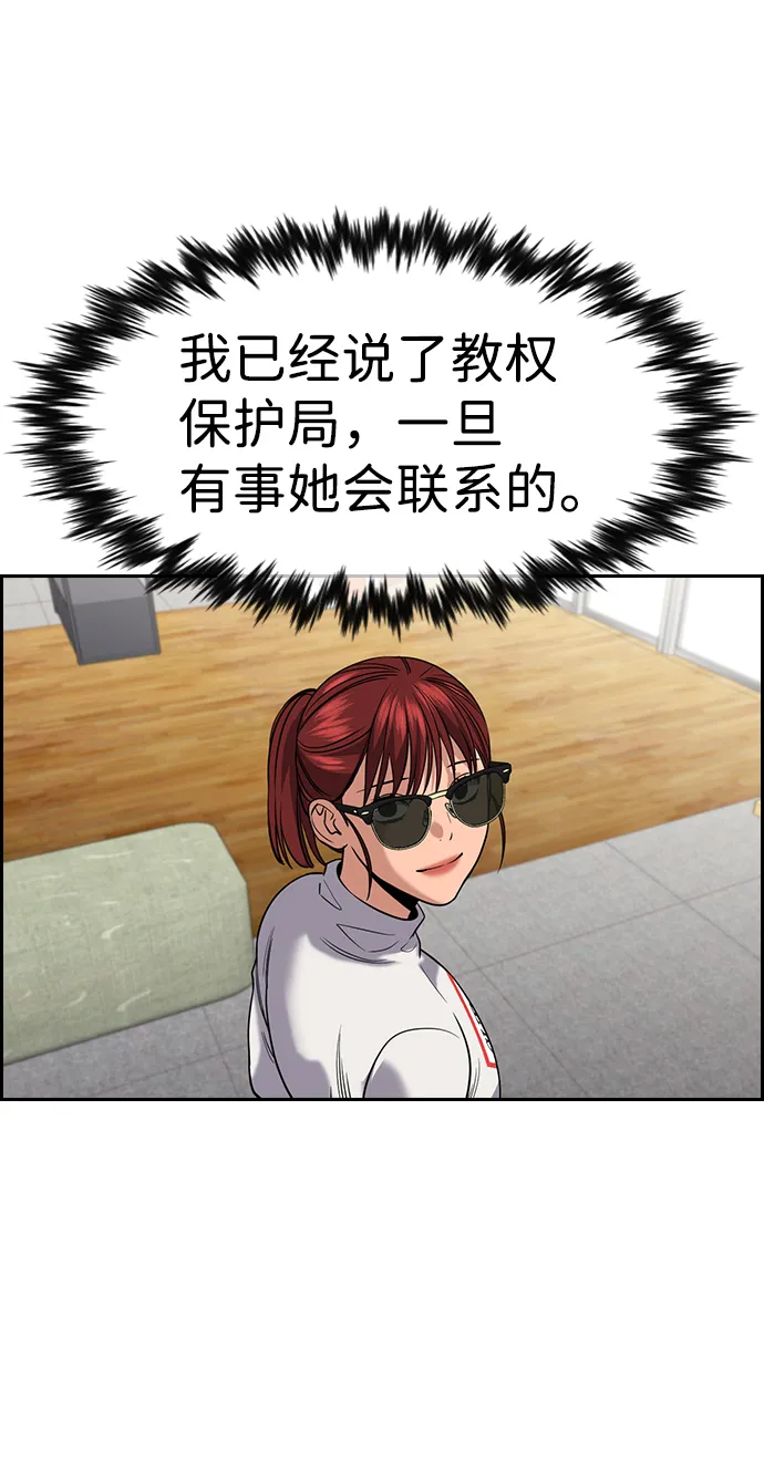 第103话 第36页