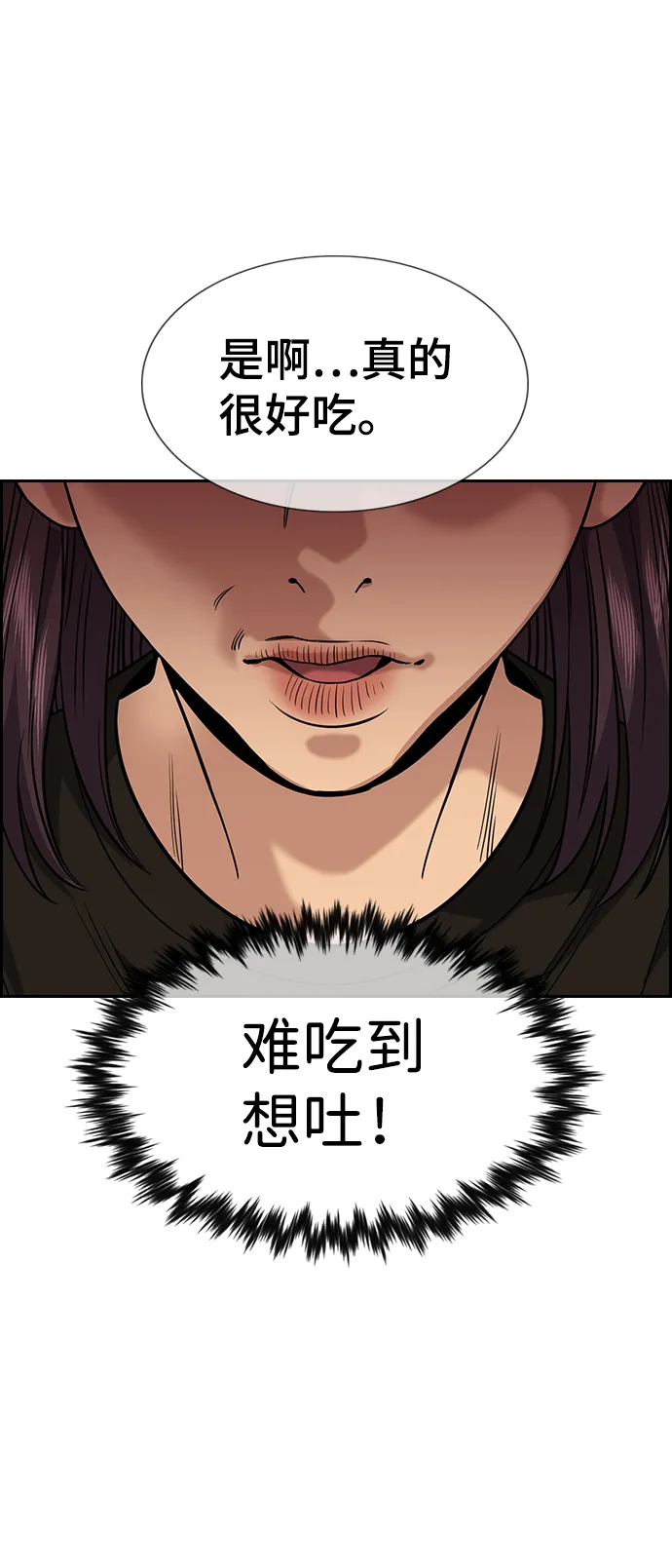 第103话 第42页