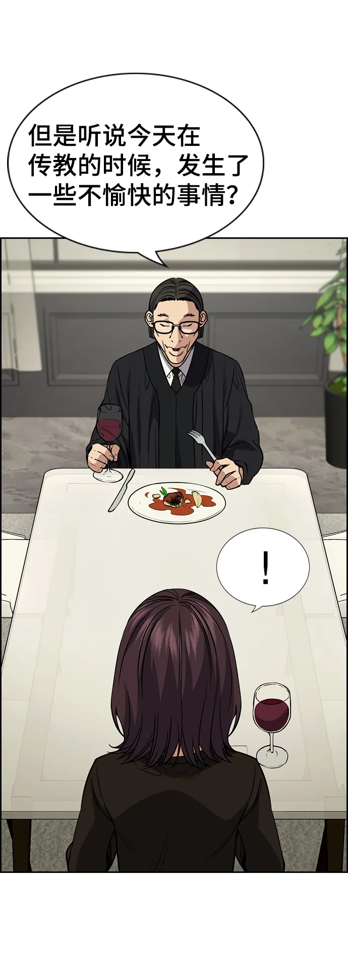 第103话 第43页