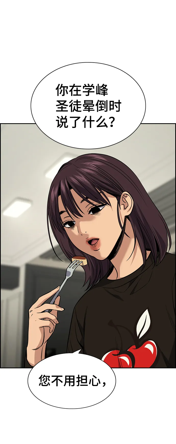 第103话 第44页