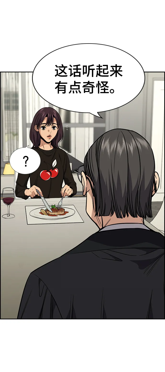 第103话 第46页