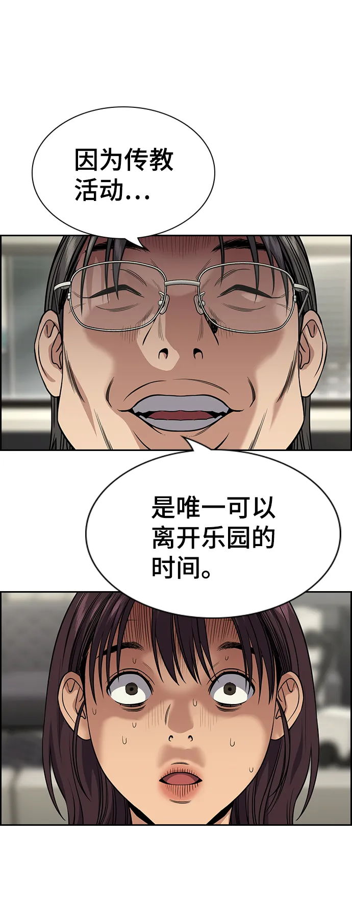 第103话 第53页