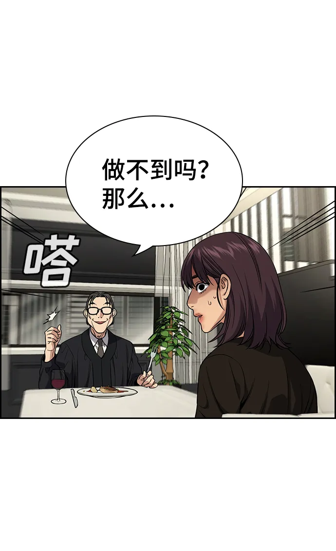 第103话 第56页