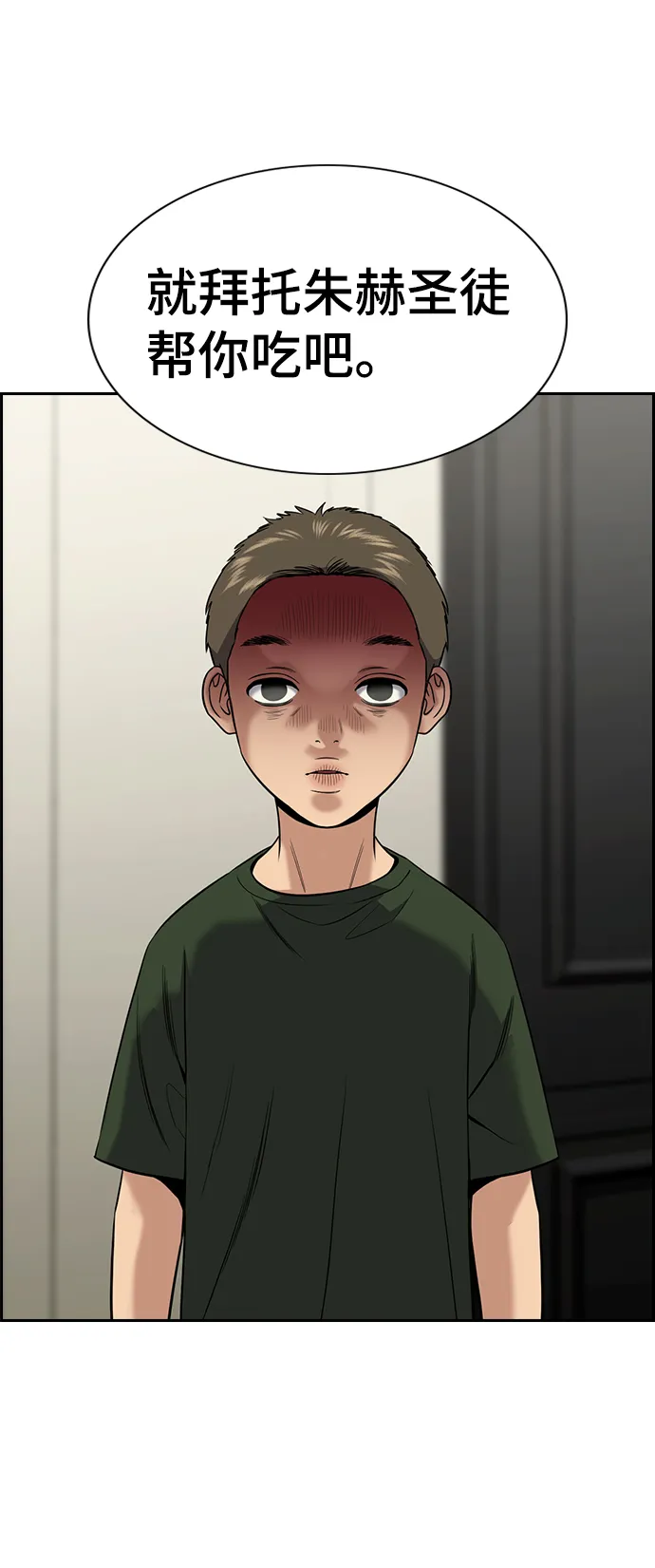 第103话 第57页