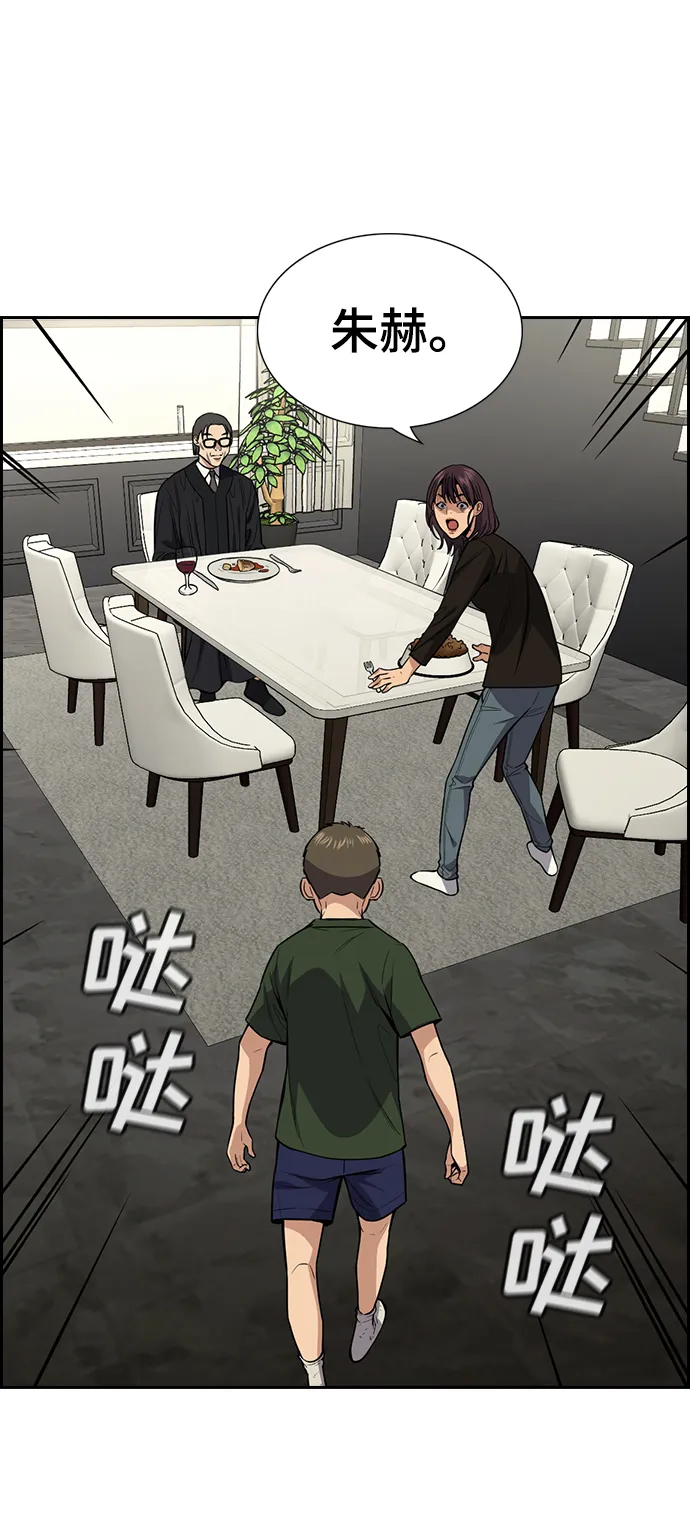 第103话 第58页