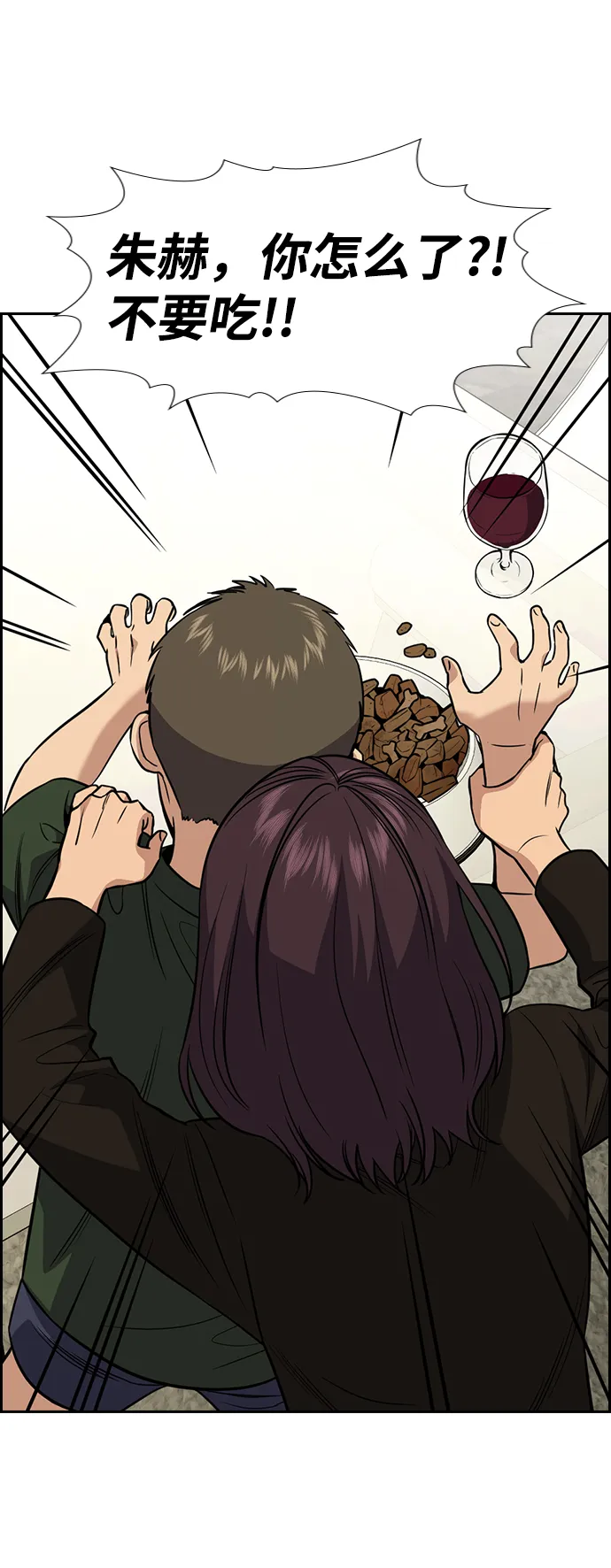 第103话 第62页