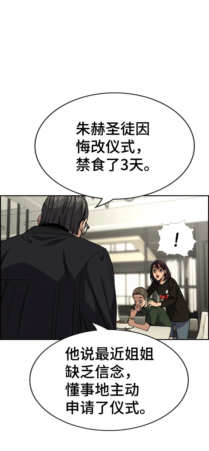 第103话 第63页