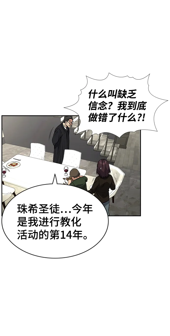 第103话 第64页