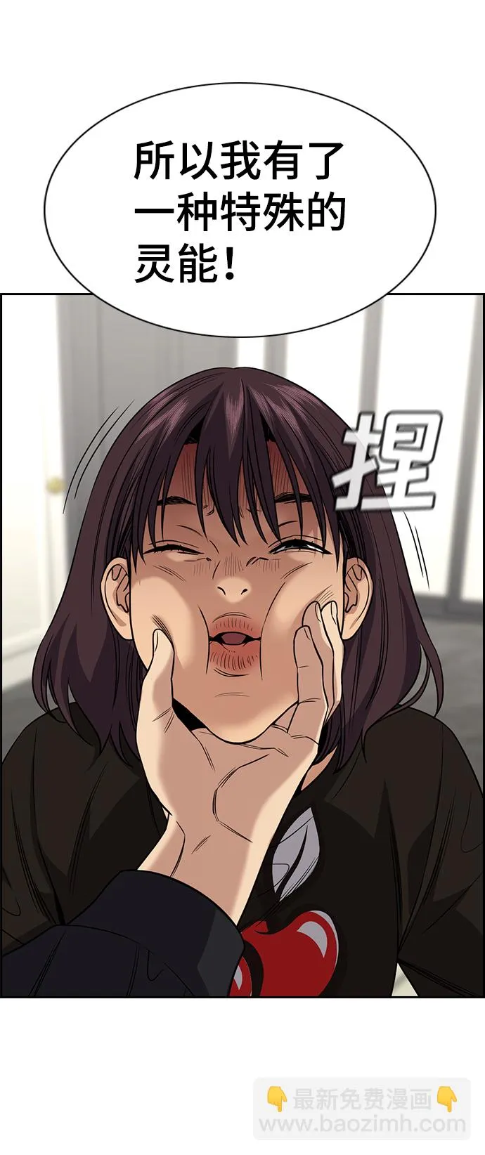 第103话 第65页