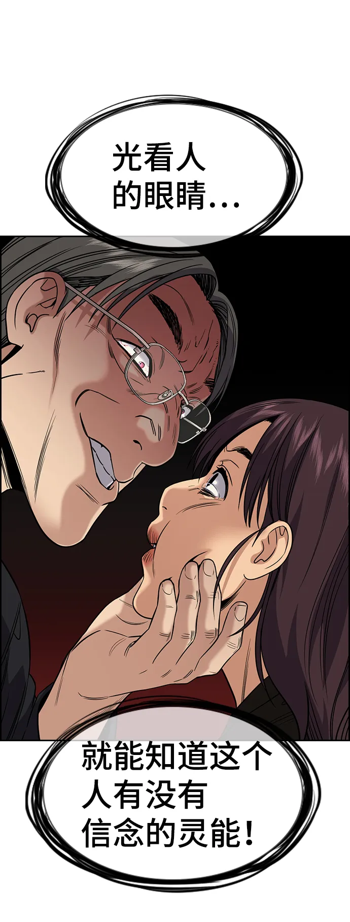 第103话 第66页