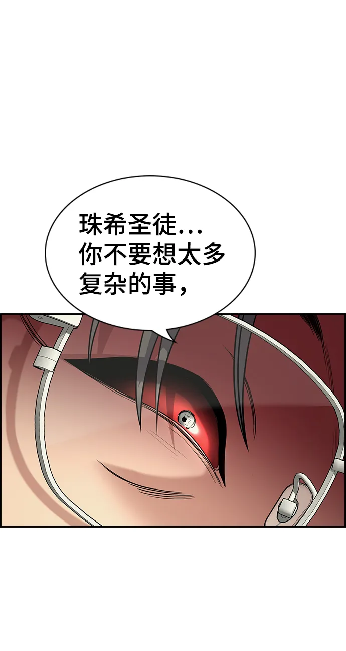 第103话 第67页