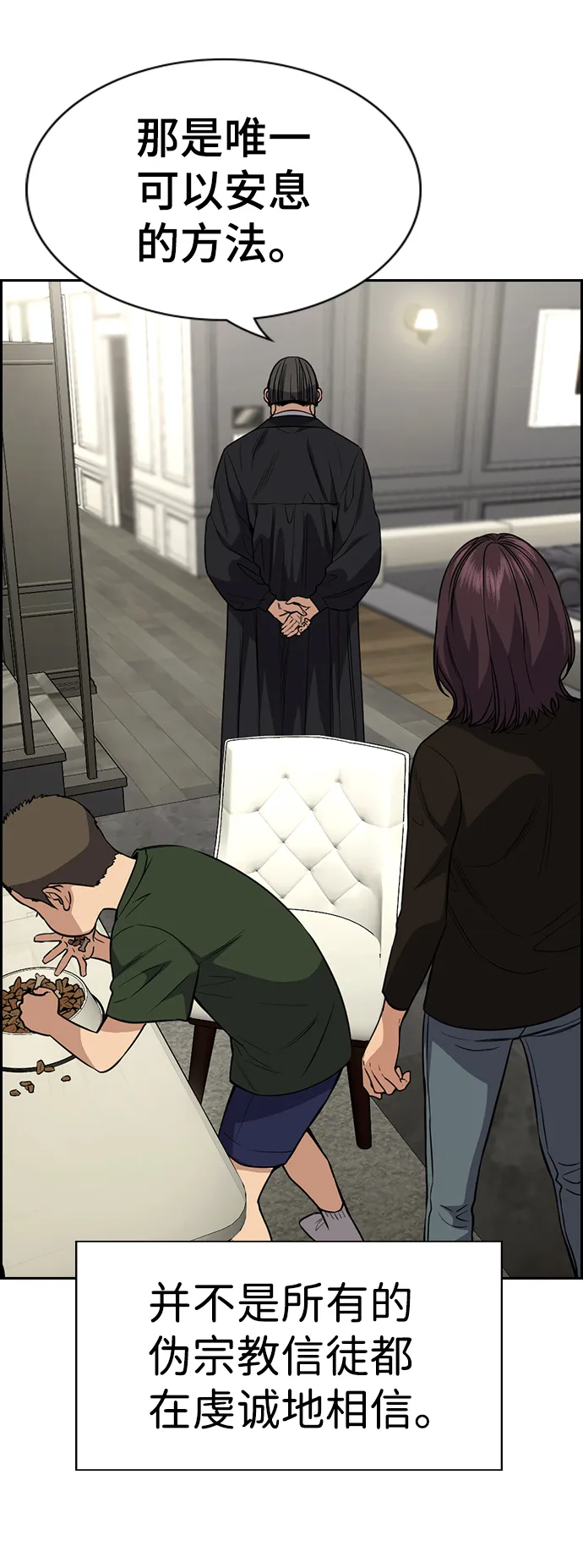 第103话 第69页